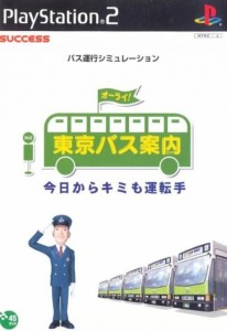 【中古】 PS2 東京バス案内 今日から君も運転手