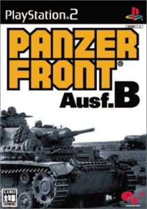 【中古】 PS2 PANZER FRONT Ausf.B (パンツァーフロント) 