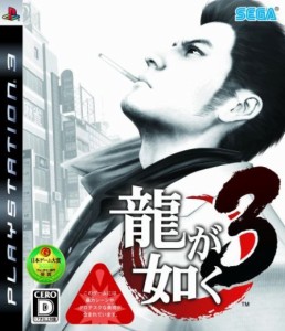 【中古】 PS3 龍が如く3