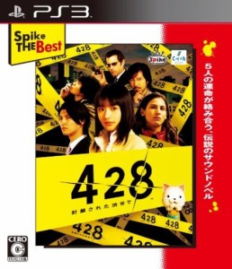 【中古】 PS3 Spike The Best 428 封鎖された渋谷で