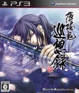 【中古】 PS3 薄桜鬼 巡想録