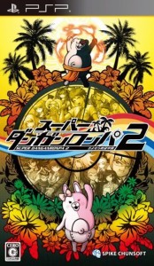 【中古】 PSP スーパーダンガンロンパ2 さよなら絶望学園