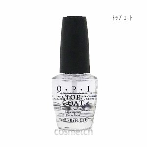 OPI ネイル ラッカー トップコート （マニキュア） 売り尽くし！