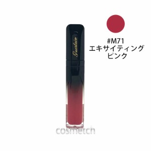 【1000円ポッキリ】【1点までメール便選択可】 ゲラン インテンス リクィッド マット #M71 エキサイティング ピンク （口紅・リップステ