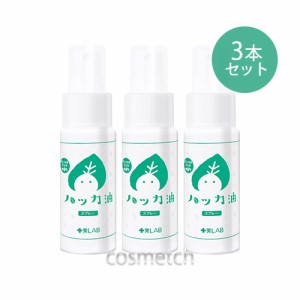 十美LAB ハッカ油スプレー 50ml バーベナミントの香り ＜希釈タイプ＞ 3本セット 日本製*