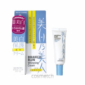 【500円ポッキリ】 美白乃美人 ホワイトニングクリーム 30g （フェイスクリーム） 売り尽くし！