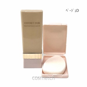 コフレドール ヌーディカバー モイスチャーリクイドUV 30ml #ベージュD （リキッドファンデーション） 【国内正規品】 売り尽くし！