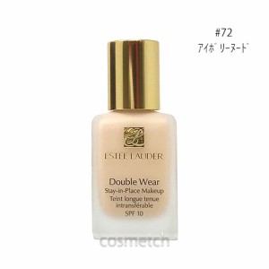 エスティローダー ダブルウェア ステイインプレイス メークアップ 30ml #72 アイボリーヌード （リキッドファンデーション）