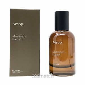 イソップ マラケッシュ インテンス EDP 50ml SP （香水）