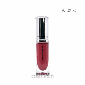 【1点までメール便選択可】 MAC ロックド キス インク リップカラー 4ml #デカダンス （口紅）