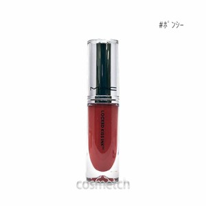 【1点までメール便選択可】 MAC ロックド キス インク リップカラー 4ml #ポンシー （口紅）