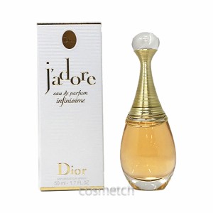 【訳アリ商品】 クリスチャンディオール ジャドール インフィニッシム EDP 50ml SP （香水）