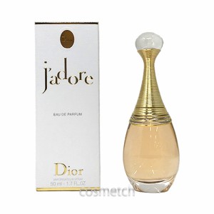 【訳アリ商品】 クリスチャンディオール ジャドール EDP 50ml SP （香水）