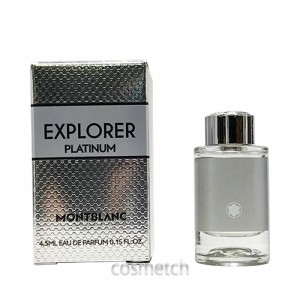 モンブラン エクスプローラー プラチナム EDP 4.5ml ミニチュア （香水）