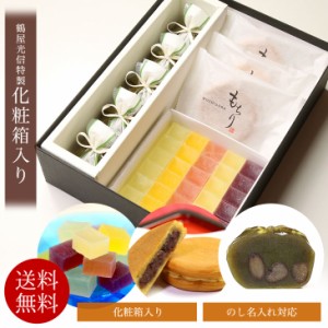 京都・桂 鶴屋光信 母の日 父の日 ギフト 和菓子 送料無料 抹茶羊羹 5個 もちり 3個 琥珀糖 フルーツ琥珀 果乃菓   