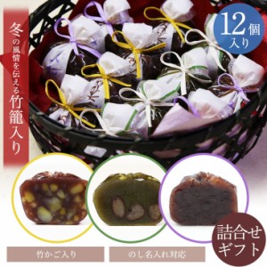 京都・桂 鶴屋光信 母の日 父の日 ギフト 和菓子 送料無料 竹籠入 栗羊羹 抹茶羊羹 つぶ羊羹 大和 各4個 