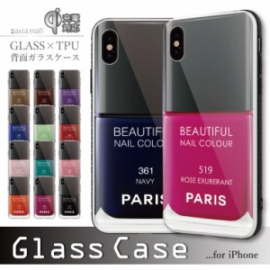 【メール便送料無料】ガラスケース iPhone14 Pro Max Plus 13mini SE2 SE3 ケース スマホケース  おしゃれ 海外 ネイル ネイルボトル カ