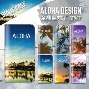 【メール便送料無料】 ケース iPhone13 or iPhone12Pro or iPhone12ProMax iPhone SE 第二世代 iPhone11 11Pro 11Pro Max ケース 手帳型 