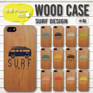 【メール便送料無料】ウッドケース iPhone SE 第二世代 iPhone11 11Pro 11Pro MaxSURF TRIP デザイン SURF 西海岸 サーファー ハワイアン