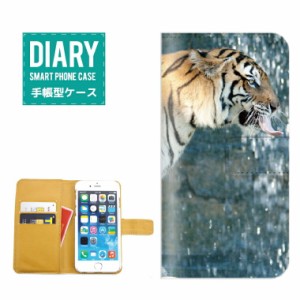 iPhone6s ケース 手帳型 送料無料 アニマル Animal 動物 パンダ ウマ サル ライオン ゾウ イヌ ネコ ホワイトタイガー トラ フクロウ リ