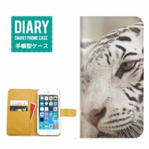 iPhone6 Plus ケース 手帳型 送料無料 アニマル Animal 動物 パンダ ウマ サル ライオン ゾウ イヌ ネコ ホワイトタイガー トラ フクロウ