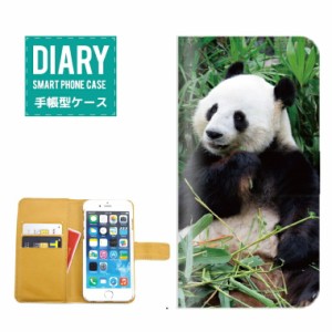 iPhone6 Plus ケース 手帳型 送料無料 アニマル Animal 動物 パンダ ウマ サル ライオン ゾウ イヌ ネコ ホワイトタイガー トラ フクロウ