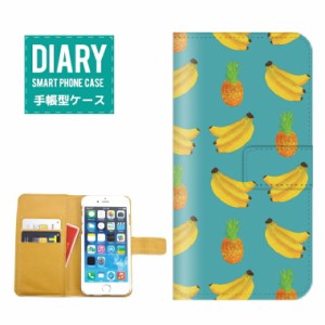 iPhone6 Plus ケース 手帳型 送料無料 Summer デザイン ALOHA サマー Aloha アロハ ハワイアン ひまわり Sunflower ハイビスカス パイナ