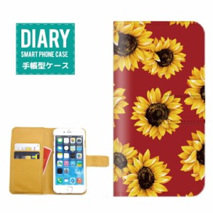 iPhone XR ケース 手帳型 ひまわり デザイン Sunflower ヒマワリ 花柄 花 FLOWER フラワー ハワイアン 夏 オシャレ カワイイ