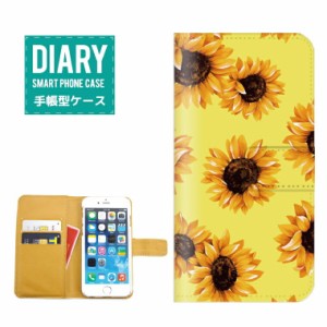 iPhone8 ケース 手帳型 送料無料 ひまわり デザイン Sunflower ヒマワリ 花柄 花 FLOWER フラワー ハワイアン 夏 オシャレ カワイイ