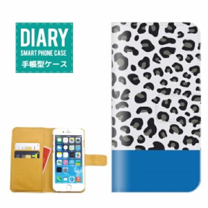 iPhone5 / 5s ケース 手帳型 送料無料 レオパード デザイン ヒョウ柄 ヒョウ Leopard アニマル柄 海外 トレンド 流行 A/W ホワイト オレ