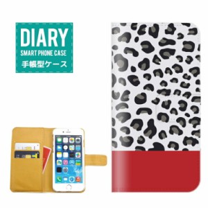 iPod touch 第6世代 ケース 手帳型 (S) 送料無料 レオパード デザイン ヒョウ柄 ヒョウ Leopard アニマル柄 海外 トレンド 流行 A/W ホワ