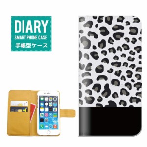 iPhone5 / 5s ケース 手帳型 送料無料 レオパード デザイン ヒョウ柄 ヒョウ Leopard アニマル柄 海外 トレンド 流行 A/W ホワイト オレ