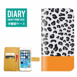 iPhone5 / 5s ケース 手帳型 送料無料 レオパード デザイン ヒョウ柄 ヒョウ Leopard アニマル柄 海外 トレンド 流行 A/W ホワイト オレ