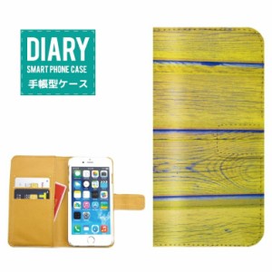 iPhone5 / 5s ケース 手帳型 送料無料 ウッドデッキ風カード入れ付き オシャレ オリジナル デザイン ブルー グリーン ピンク イエロー カ