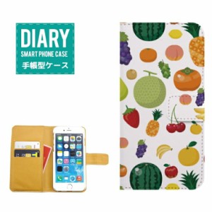 iPod touch 第5世代 ケース 手帳型 (S) 送料無料 Fruits フルーツ マルチイチゴ リンゴ Apple メロン スイカ ぶどう オレンジ カワイイ 