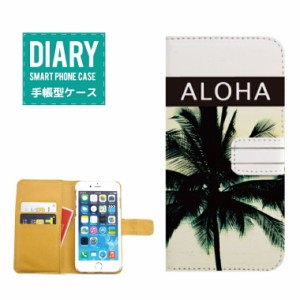 iPhone5 / 5s ケース 手帳型 送料無料 ALOHA SUMMER アロハ サマー夏 太陽 夕焼け グリーン ブルー ホワイト オレンジ カワイイ デザイン