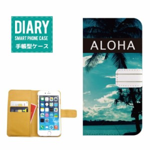 iPhone8 Plus ケース 手帳型 送料無料 ALOHA SUMMER アロハ サマー夏 太陽 夕焼け グリーン ブルー ホワイト オレンジ カワイイ デザイン