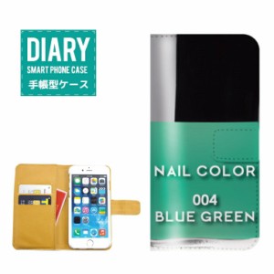 iPhone7ケース 手帳型 送料無料 ネイルボトル風 デザインネイル Nail ボトル レオパード ウォーター ボーダー ヒトデ SUMMER 香水 女子 