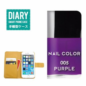 iPod touch 第5世代 ケース 手帳型 (S) 送料無料 ネイルボトル風 デザインネイル Nail ボトル レオパード ウォーター ボーダー ヒトデ SU