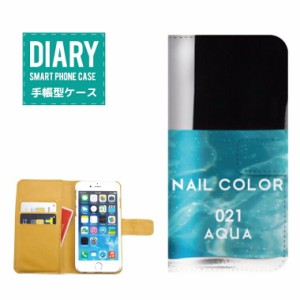 iPhone8 Plus ケース 手帳型 送料無料 ネイルボトル風 デザインネイル Nail ボトル レオパード ウォーター ボーダー ヒトデ SUMMER 香水 