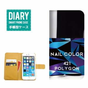 iPhone7ケース 手帳型 送料無料 ネイルボトル風 デザインネイル Nail ボトル レオパード ウォーター ボーダー ヒトデ SUMMER 香水 女子 