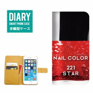 iPhone XS Max ケース 手帳型 ネイルボトル風 デザインネイル Nail ボトル レオパード ウォーター ボーダー ヒトデ SUMMER 香水 女子 カ