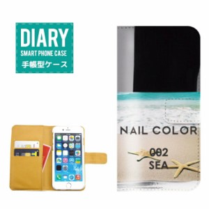 iPhone8 ケース 手帳型 送料無料 ネイルボトル風 デザインネイル Nail ボトル レオパード ウォーター ボーダー ヒトデ SUMMER 香水 女子 