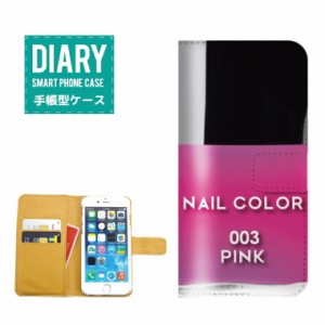 iPhone6 Plus ケース 手帳型 送料無料 ネイルボトル風 デザインネイル Nail ボトル レオパード ウォーター ボーダー ヒトデ SUMMER 香水 