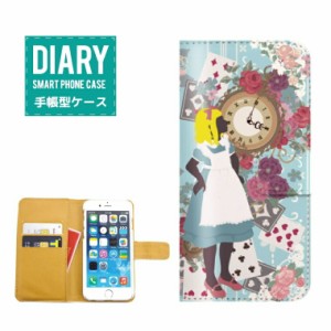 iPod touch 第6世代 ケース 手帳型 (S) 送料無料 おとぎ話 Fairy Tale デザイン童話 Princess 姫 王子 野獣 りんご 森ガール 魔女 猫 ウ