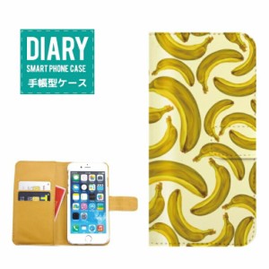 iPhone5 / 5s ケース 手帳型 送料無料 フルーツ デザインパイナップル バナナ ぶどう オレンジ ラフランス リンゴ 夏 オシャレ ブルー レ