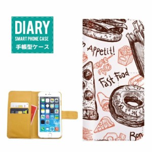 iPod touch 第5世代 ケース 手帳型 (S) 送料無料 オシャレ フード デザインFast Food ドーナツ カフェ ミルク コーヒー チーズ パスタ ソ