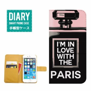 iPhone8 ケース 手帳型 送料無料 香水ボトル Perfume デザインパフューム フレグランス 女子 カワイイ オシャレ アクセサリー 女の子 ピ