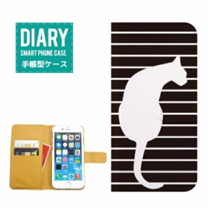 iPhone7ケース 手帳型 送料無料 Cat キャット ボーダー猫 ネコ カワイイ 動物 アニマル オシャレ ブラック ホワイト ネイビー ブルー イ