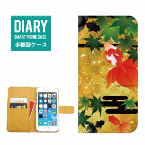 iPhone5 / 5s ケース 手帳型 送料無料 和柄 デザイン日本 JAPAN Japanese 金魚 花 花柄 掛け軸 着物 四季 色彩 オシャレ シンプル ブラッ